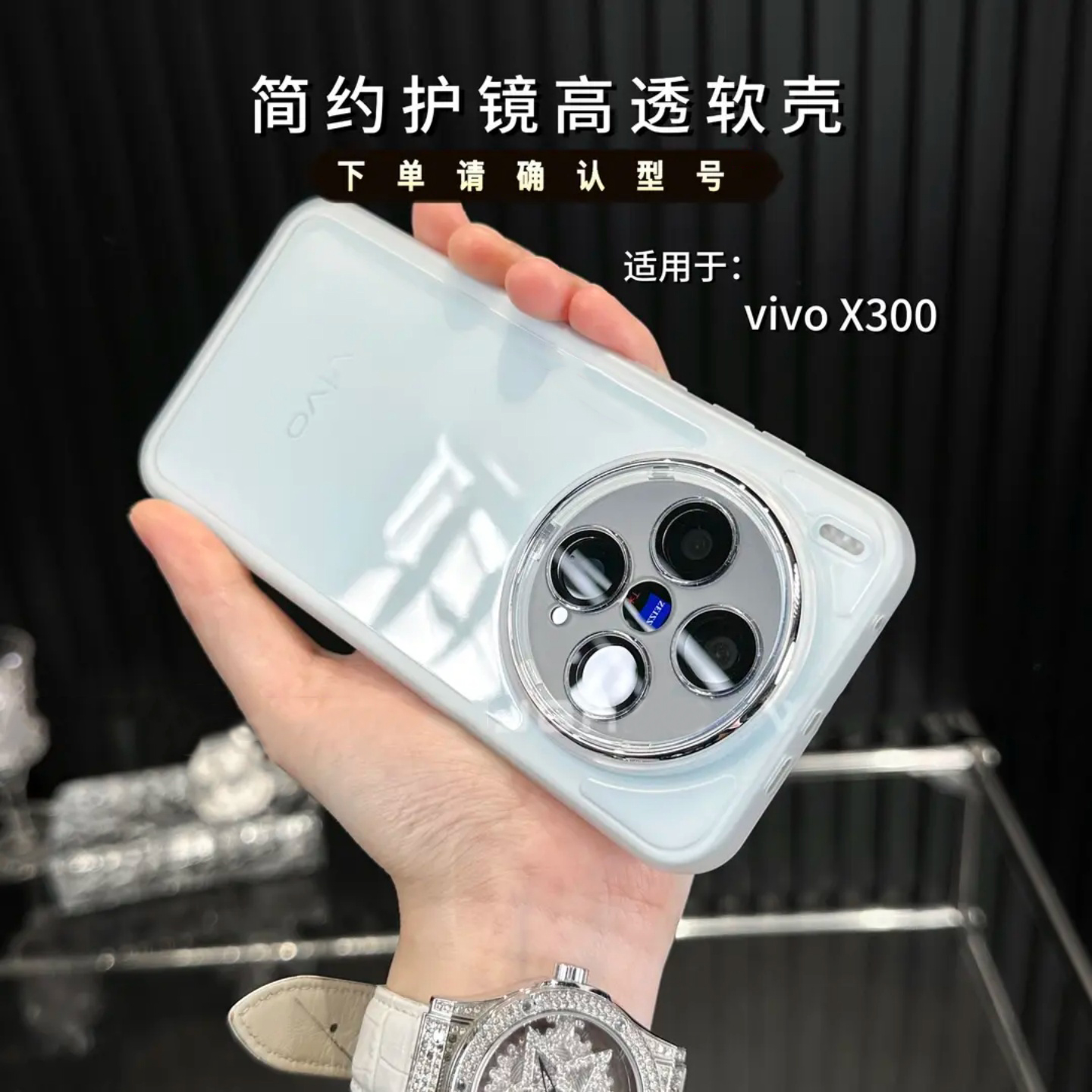 适用vivox300pro透明硅胶手机壳