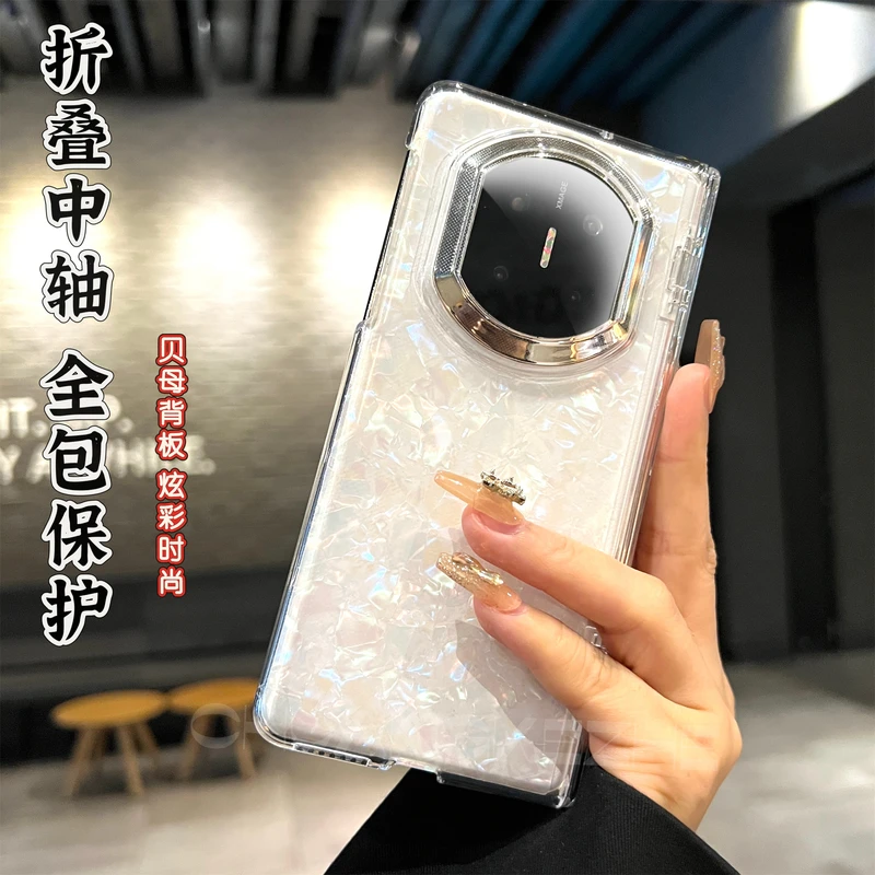 适用华为新品matex7手机壳贝壳纹