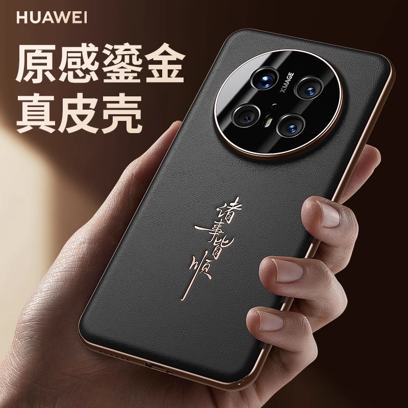原感鎏金真皮壳适用华为mate70pro手机壳新款高端mate70镜头全包防摔保护套mate60Pro+高级男女简约商务外壳