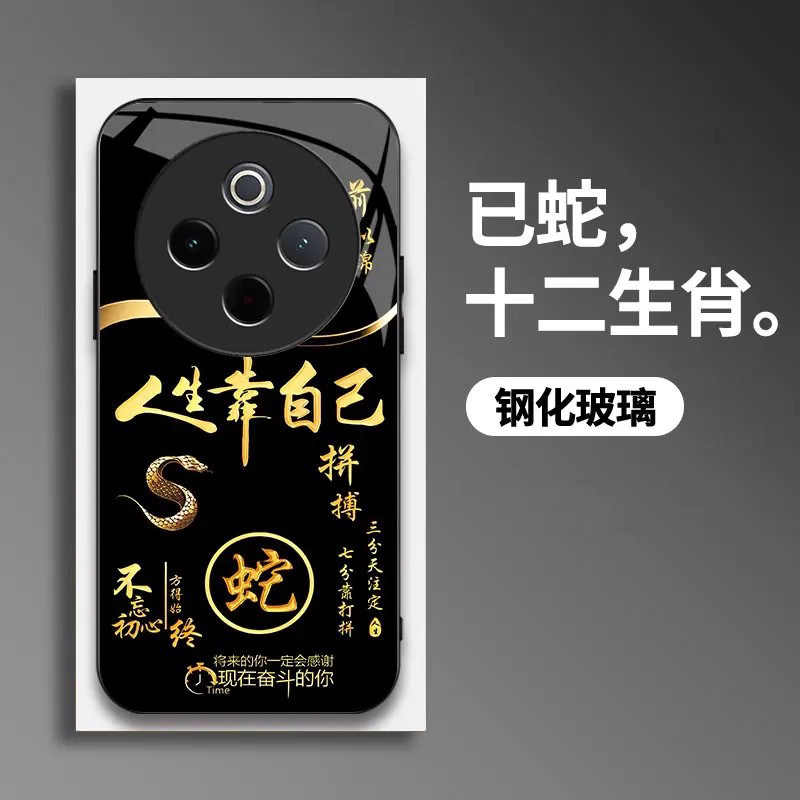 适用y300pro励志生肖液态玻璃壳