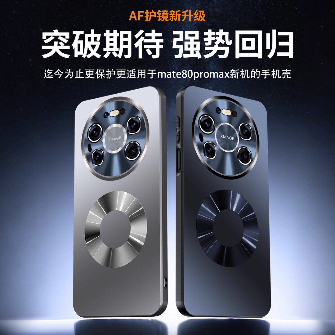 炫彩AF镜头全包适用华为Mate80手机壳高级感小众款新品Mate80Pro保护壳磁吸防摔耐脏轻奢风Mate80ProMax外壳