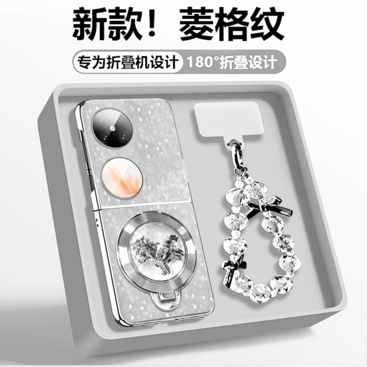 小马旋转陀螺支架适用华为pocket2折叠手机壳银色菱格novaFlip保护壳高级感全包防摔pocket50马年手机套时尚,3C数码配件,手机保护套/壳,淘宝优惠券,粉丝福利购,淘宝优惠卷