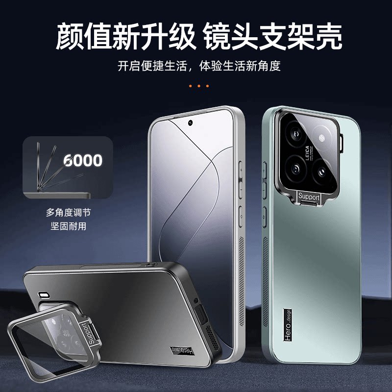 炫金磨砂隐形一体支架适用小米17promax手机壳新款15pro镜头盖秒变全包防摔抗指纹保护套15男女简约高级外壳
