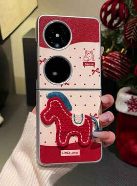 新年刺绣小马折叠羊皮适用华为pocket2手机壳新款2025网红爆款p50pocket保护套超好看的红色女款pockets外壳