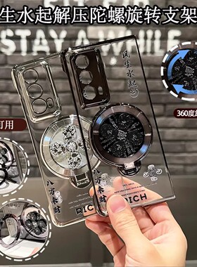 风生水起解压旋转支架电镀壳适用荣耀magicvs2手机壳新款magicvs3折叠屏轻薄防摔透明保护套V2男女简约保护壳