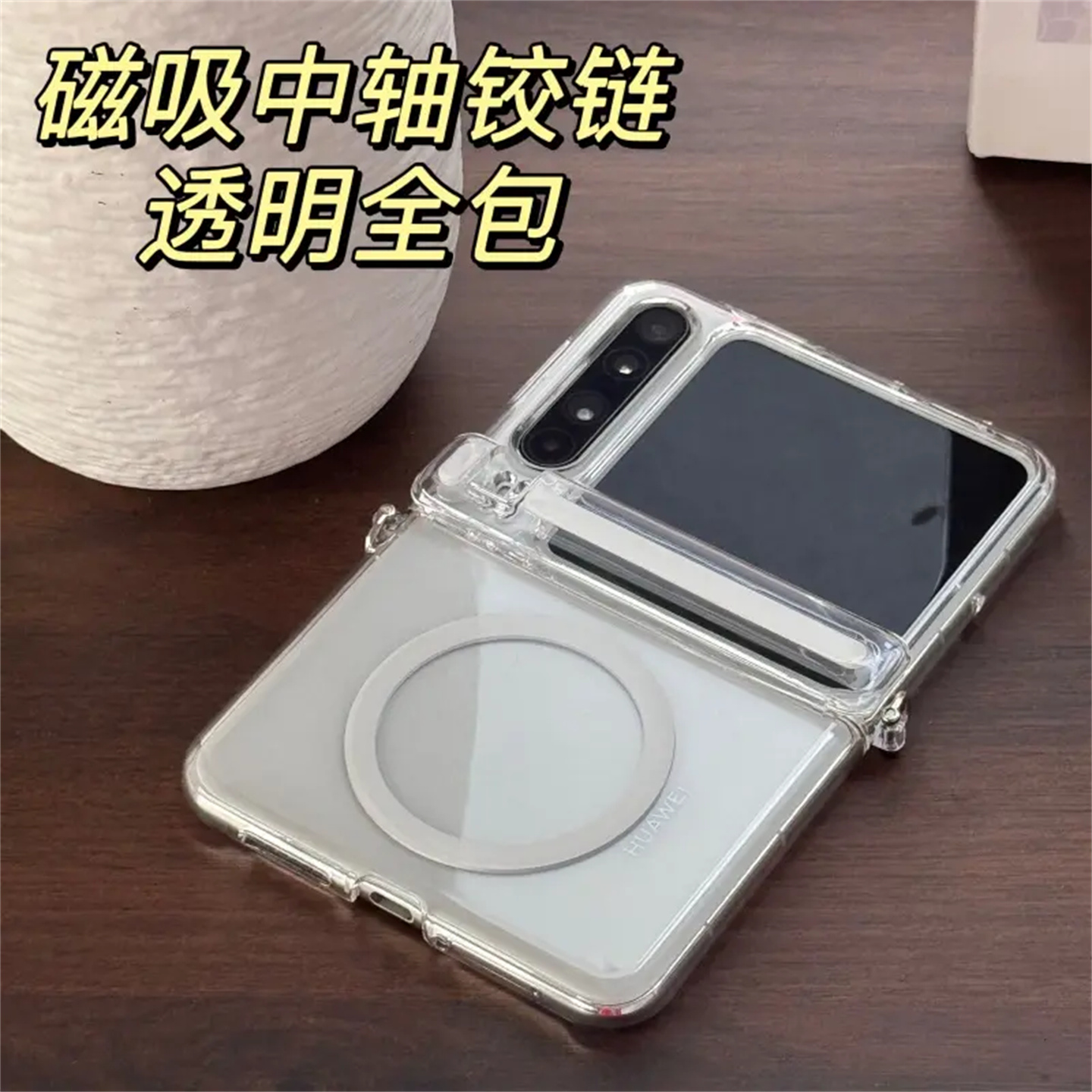 磁吸中轴铰链透明全包适用华为purax手机壳新款高级感阔折叠屏purax典藏版全包防摔保护套pura x男女简约硬壳