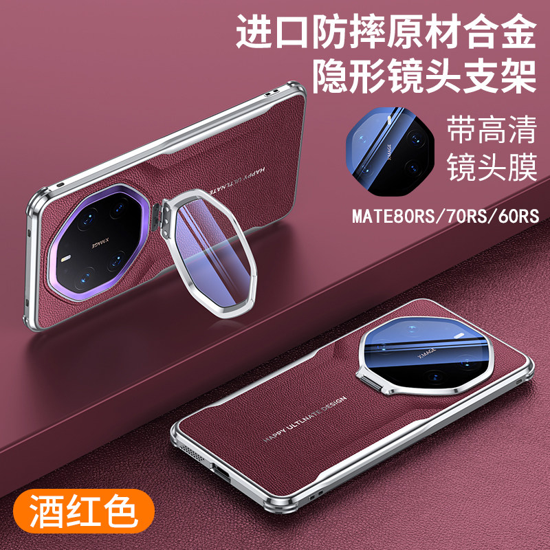 镜头膜翻盖支架适用华为mate80RS手机壳新款高端素皮mate70RS全包防摔保护套mate60rs超薄散热男女高级感外壳