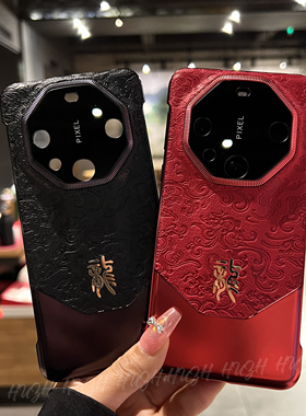 新年款龙年适用华为mate60pro手机壳mate60proRS保时捷高颜值浮雕拼接无边框印花皮纹外壳mate60pro+男女