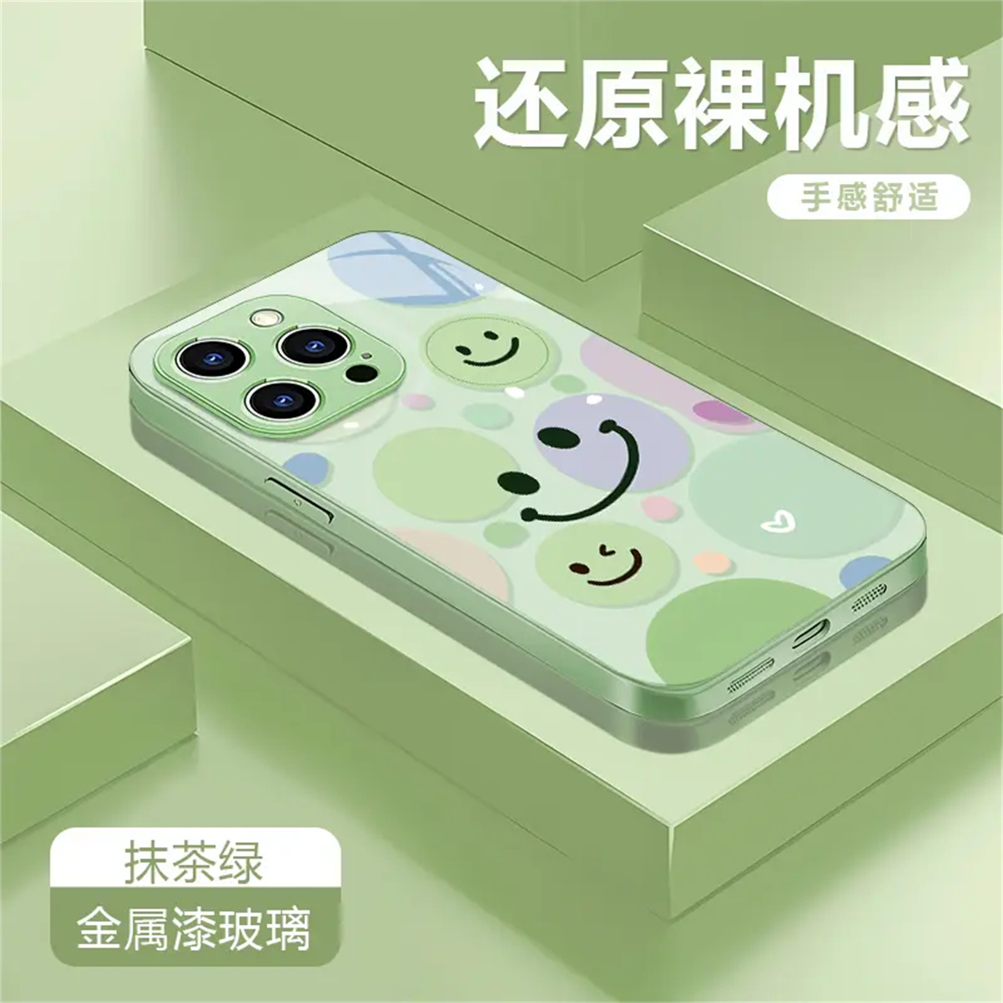 涂鸦笑脸金属漆玻璃壳适用苹果/华为荣耀/oppo/vivo/小米手机壳新款iphone16全包防摔mate70女款带挂绳保护套