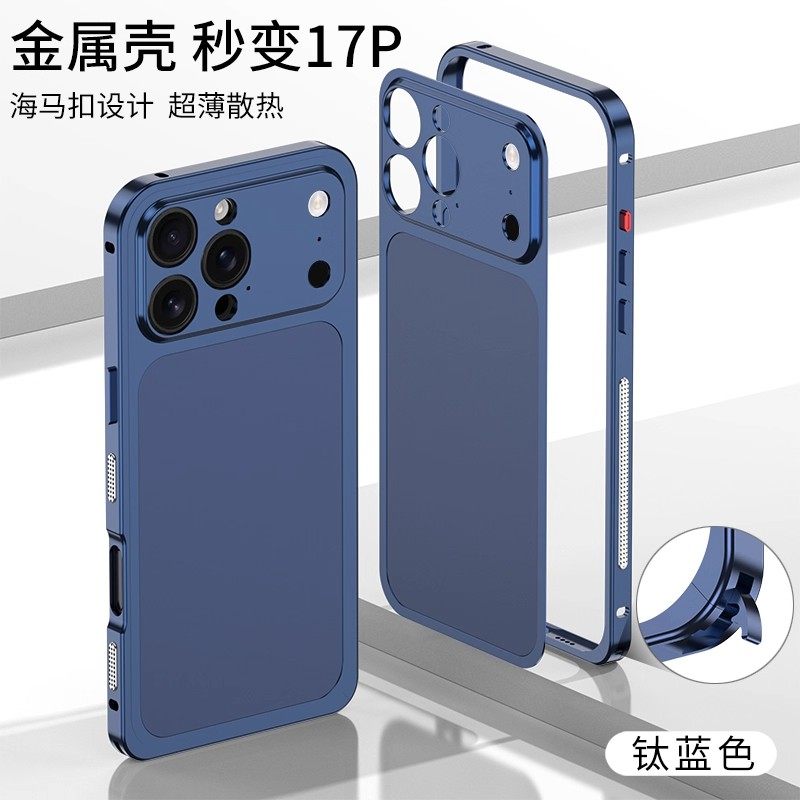 适用苹果16promax手机壳秒变17promax金属壳新款iphone15超薄防摔散热14pro海马扣设计13pro高级感男生保护套