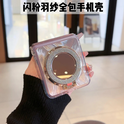 适用findn2flip闪粉支架折叠羽纱