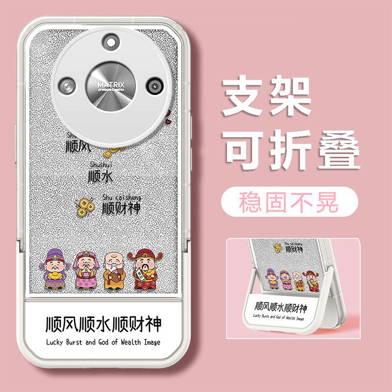 顺风顺水顺财神适用荣耀X60手机壳隐形支架全包保护壳高级小众400/300Pro来财新款保护套Magic8/7pro硅胶外壳