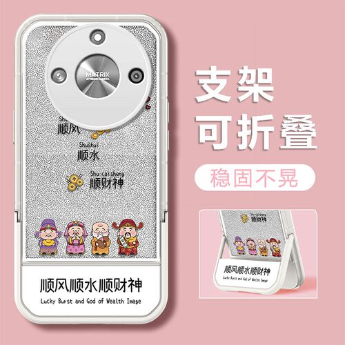 顺风顺水顺财神适用荣耀X60外壳