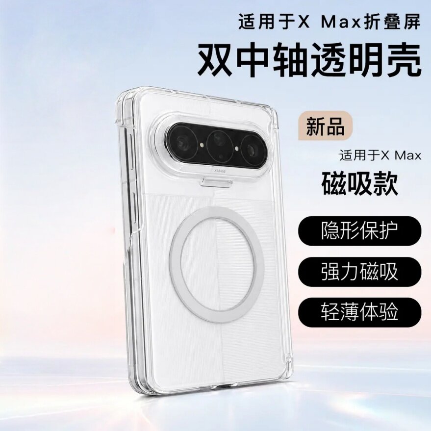 适用华为PuraXMax手机壳新款全包带支架双中轴透明磁吸puraxmax典藏版阔折叠屏外壳轻薄防摔xmax男女款保护套