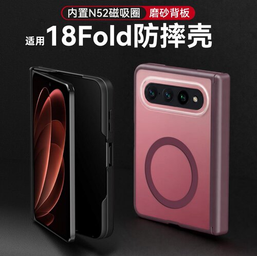 半透美学适用小米18fold手机壳