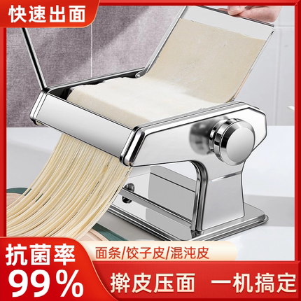 家用面条机电动压面机小型多功能制面全自动饺子馄饨皮手动擀面机