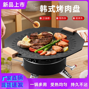 炉电磁炉煎烤锅 露营烤肉盘韩式 铁板烤盘家用户外多功能麦饭石卡式