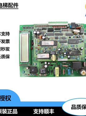永大电梯控制柜主板FB-RAS[B1]/YUNGTAY FB-DVD[A1] 原装现货出售