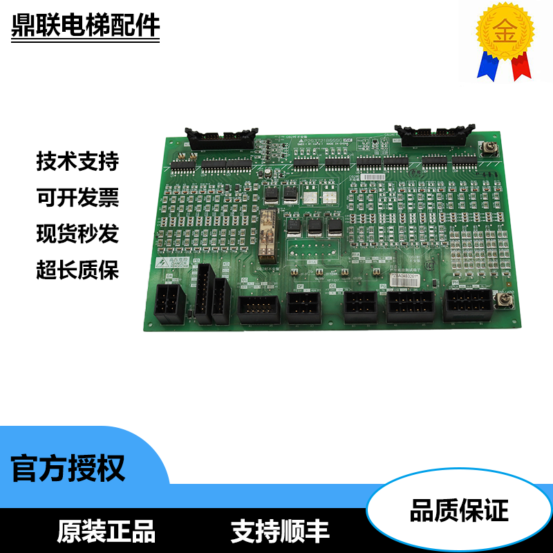 三菱电梯W1板P203721B000G01