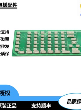 讯达电梯配件京城中奥厢通信板板DITC.QA ID.NO57209522 57209523