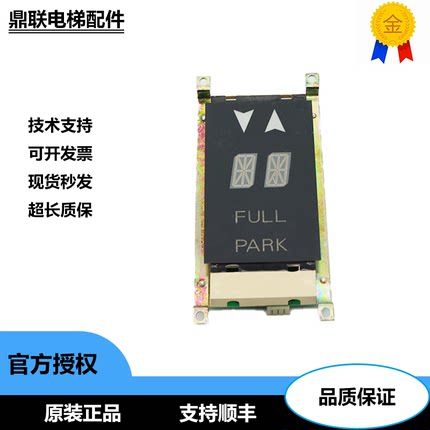 OTIS奥的斯电梯外呼显示板DAA25140NNN1/2/5/6/9/10/13/14/(2001)