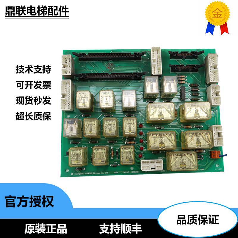 日立电梯继电器板IOSB12500925