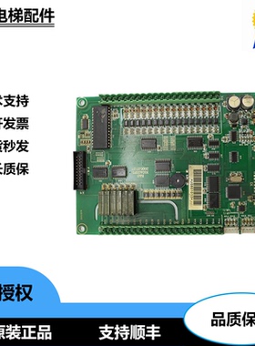 上海瑞生电梯轿厢通迅板 N10A03P3 瑞生电梯轿厢板