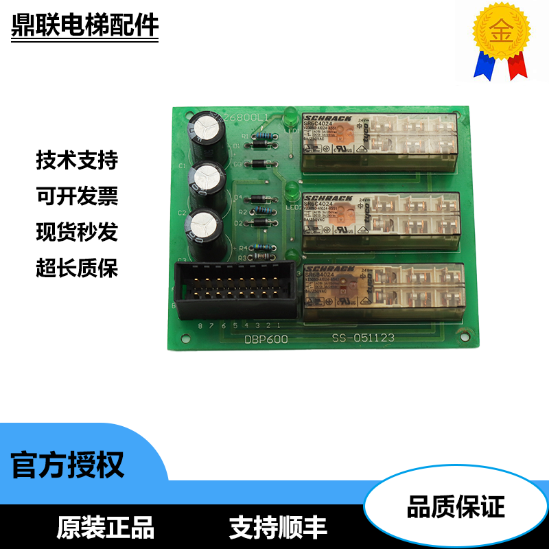 奥的斯电梯DBP板轿顶板