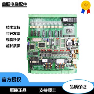 M04 现货出售 MO4 品质保障 EFP 爱登堡长江斯迈普电梯主板EFP