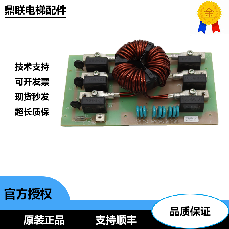 三菱电梯滤波器电子板CAR7942