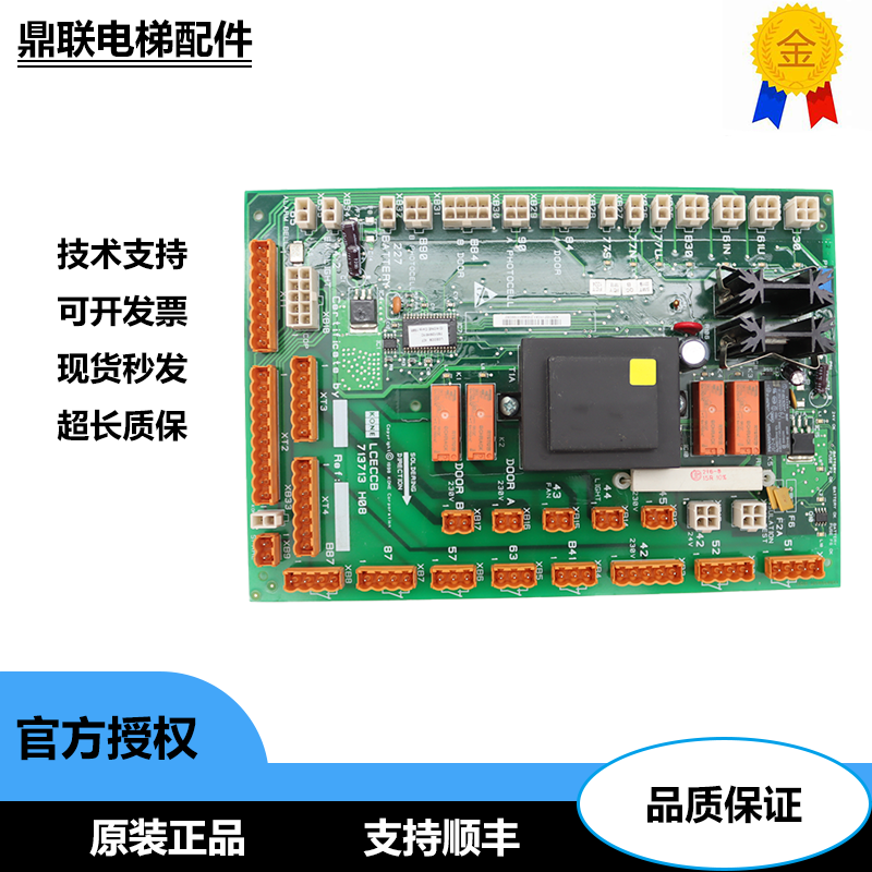 电梯轿顶板LCECCB板713713H08