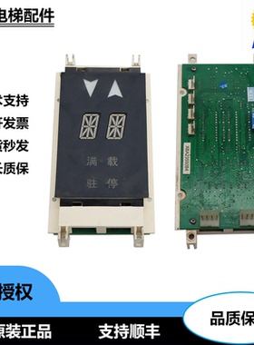 OTIS西子奥的斯电梯外呼板显示器单梯双8米 XBA XAA23550B4 全新