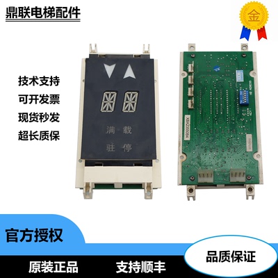 OTIS外呼板显示器XAA23550B4