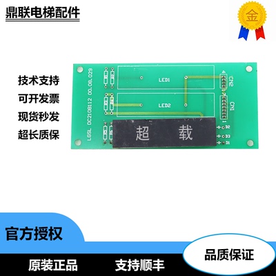 三菱超载显示板LGSLDC210B112