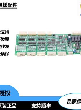 西子奥的斯电梯接口板/XIZI TRUST TECH xtsc00接口板 原厂现货