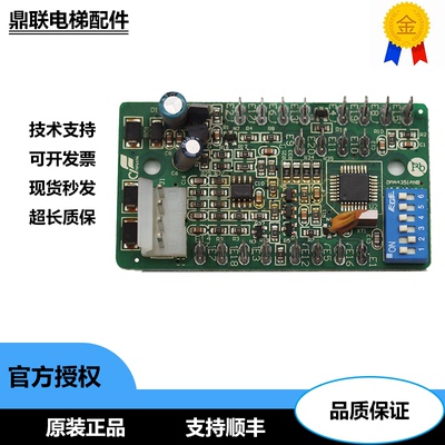 奥的斯配件RS5板通讯板