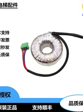 通力电梯小机房门机变压器 线圈89794G02 新款901139G02 原装质保