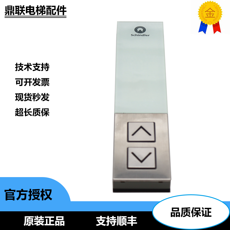 迅达电梯5200外呼显示板整套