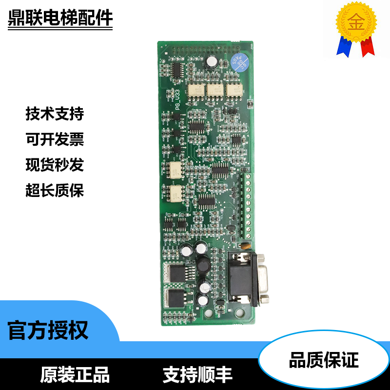 康力电梯PG卡一体机KLB-SPG-V33