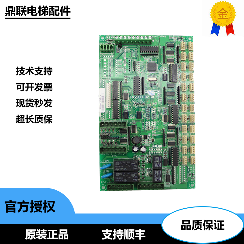 电梯轿厢通讯板HK2000-B2V1.1