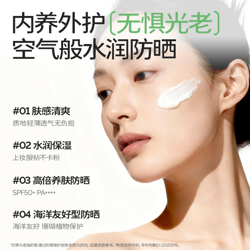 [百亿补贴]YBK颜必科空气感防晒霜清透防紫外线水润轻薄敏肌友好