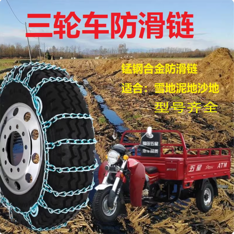 农用三轮摩托车400/450/500/600-12-13-14-15-16加粗加密防滑链条,摩托车/装备/配件,摩托车轮胎,淘宝优惠券,粉丝福利购,淘宝优惠卷
