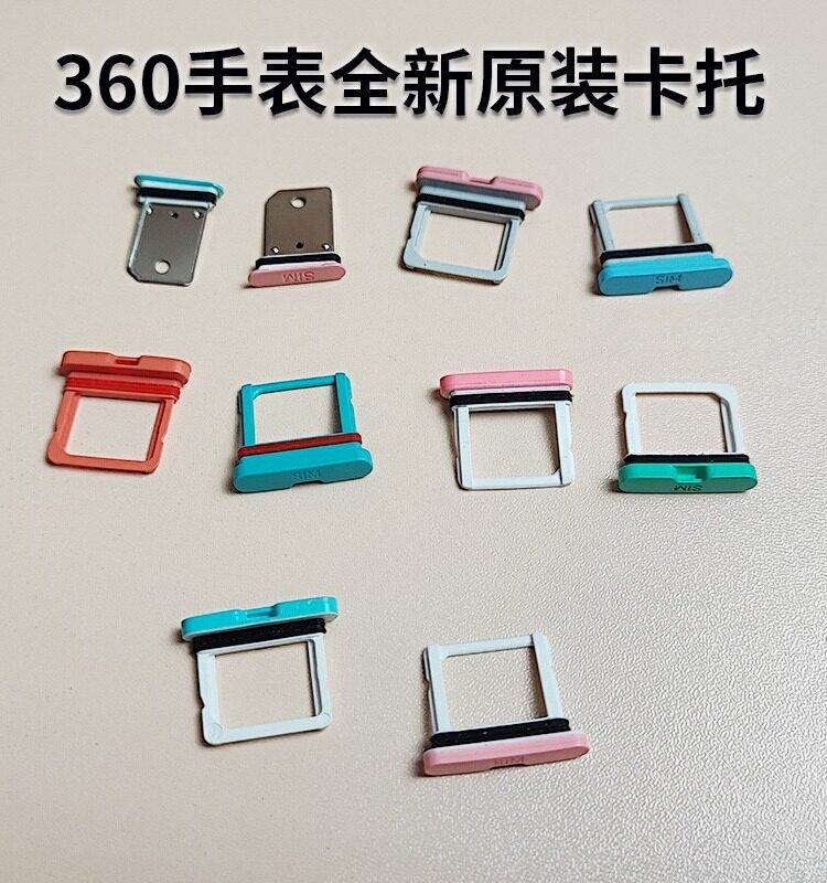 360儿童电话手表原装卡托卡槽W913电池屏幕维修8X 9X SE5 9XP后盖 WA02 W103卡座W906 8XSsim放卡维修手表高性价比高么？