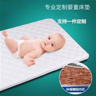 育贝康 婴儿床垫椰棕床垫可拆洗加厚宝宝bb床垫被儿童床垫子透气