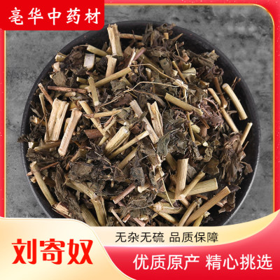 刘寄奴 亳华中药材 中药材阴行草 土茵 金寄奴 刘寄奴50~500g