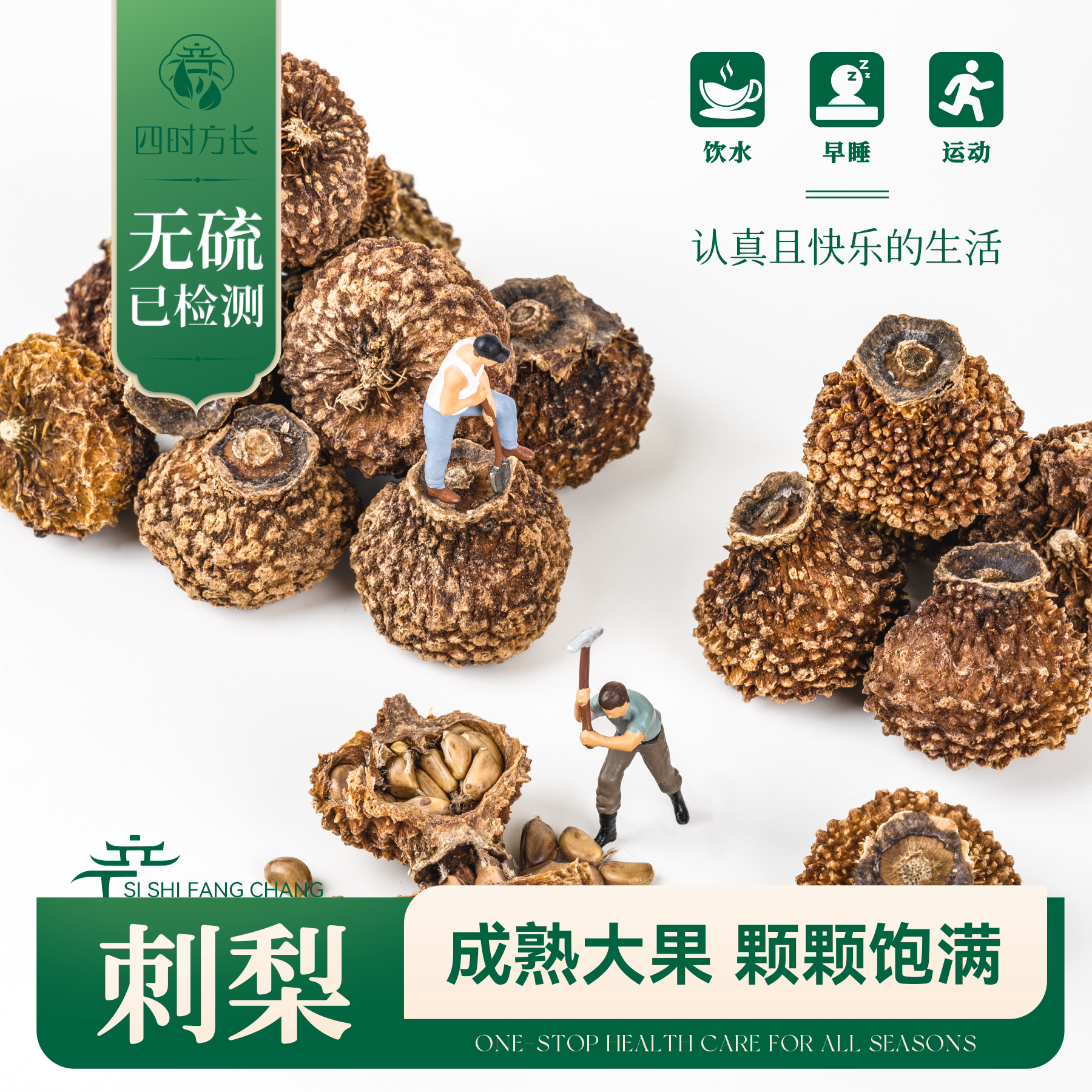刺梨贵州无硫刺梨干泡水果干土特产大颗粒晒干养生茶刺梨50g-500g
