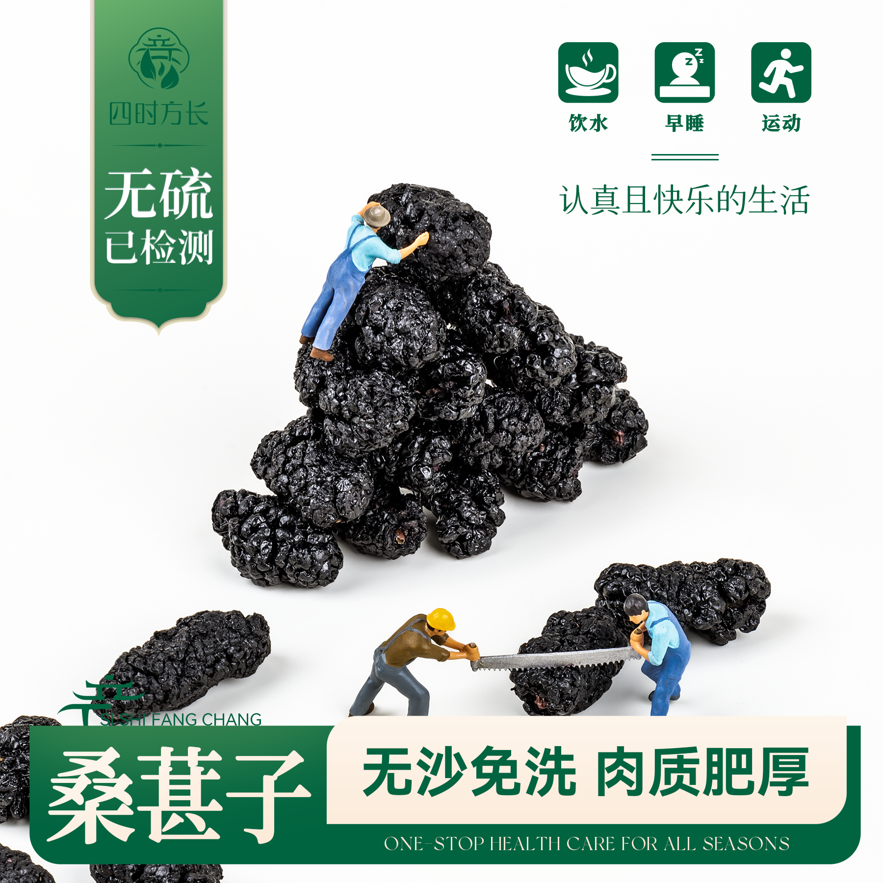 桑葚子免洗无沙大果攀枝花特产即食泡水黑桑椹精选大果50g-500g