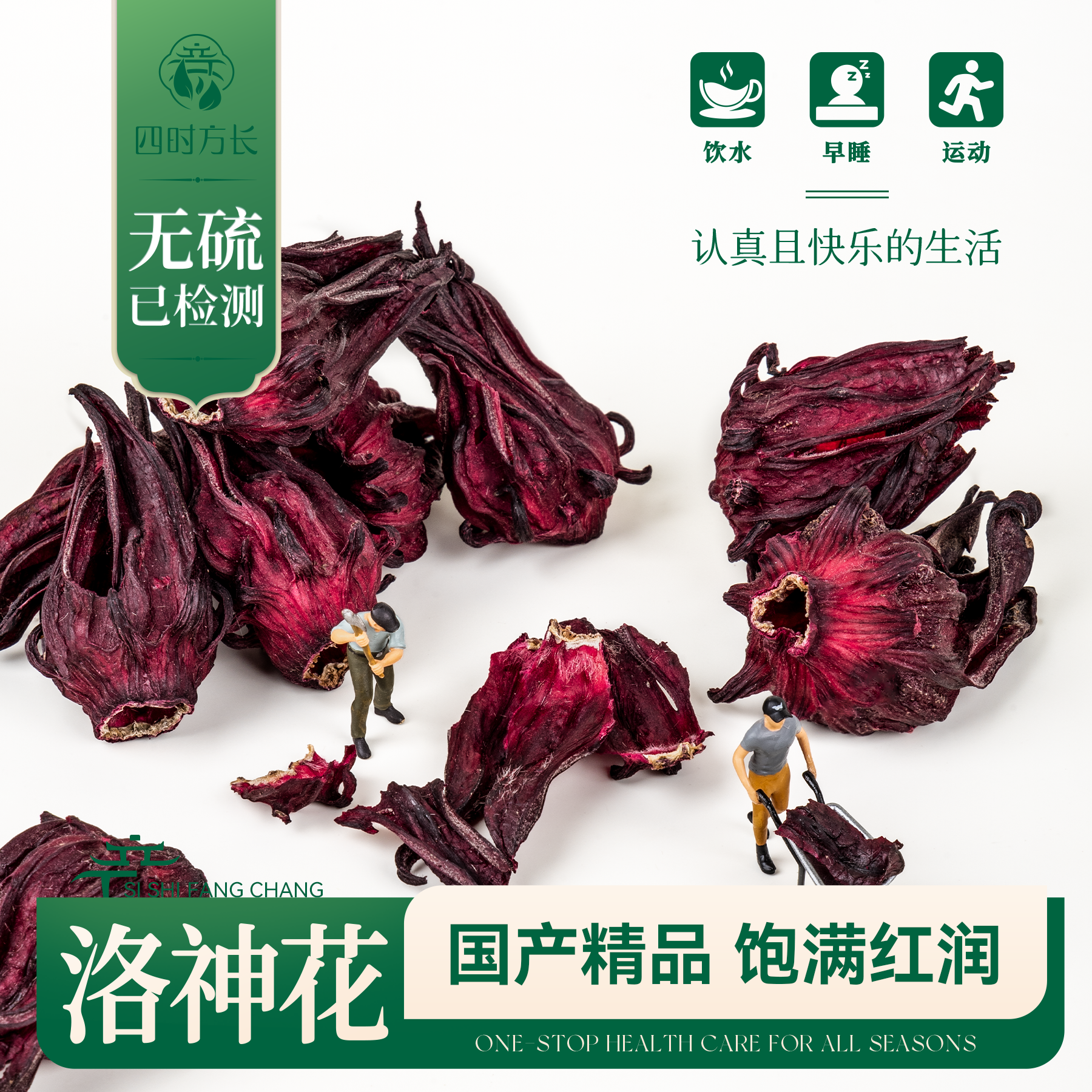 洛神花无硫云南玫瑰茄泡茶泡水云南正品花茶干花洛神花50g-500g