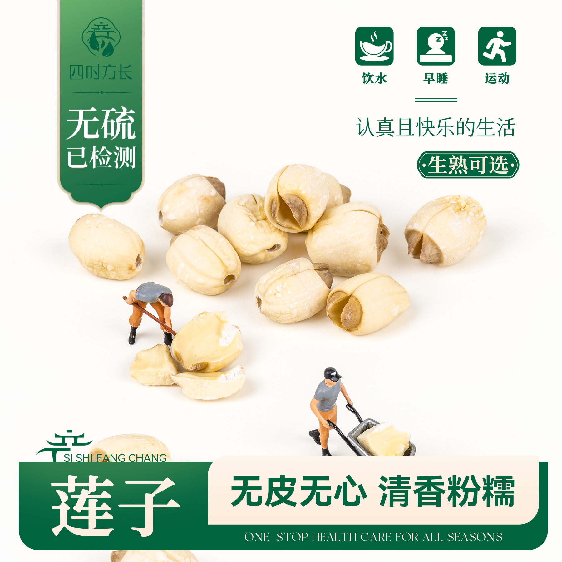 莲子去心无硫建宁白莲特级干货纯手工农家自产福建莲子50g-500g