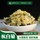 精选杭白菊50 杭白菊 杭白菊花茶 中药材杭白菊 500g 亳华中药材